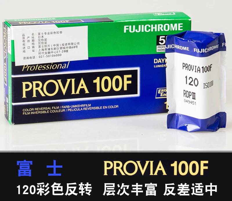  PROVIA120 ÷  ʸ RDP3 100F Ƽ ʸ ʸ, 9  23  ̱  , ϱ  (ϱ)